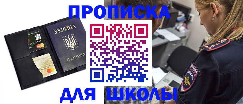 прописка иностранных граждан в Котельниково