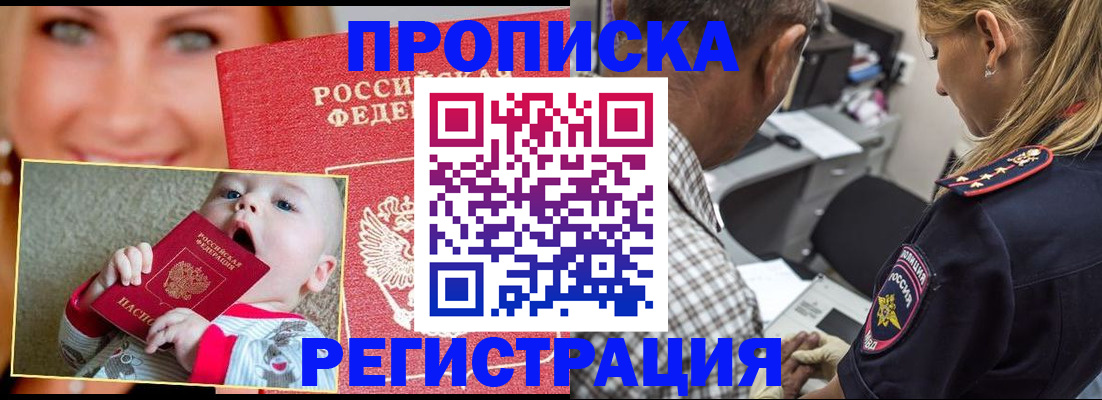 временная регистрация поиск в Котельниково